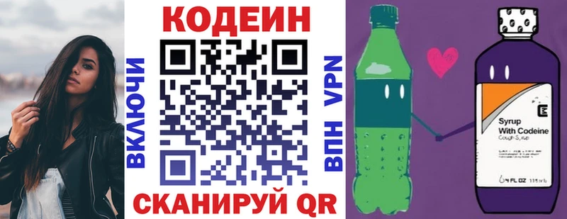 omg ссылка  как найти наркотики  Кяхта  Кодеиновый сироп Lean напиток Lean (лин) 